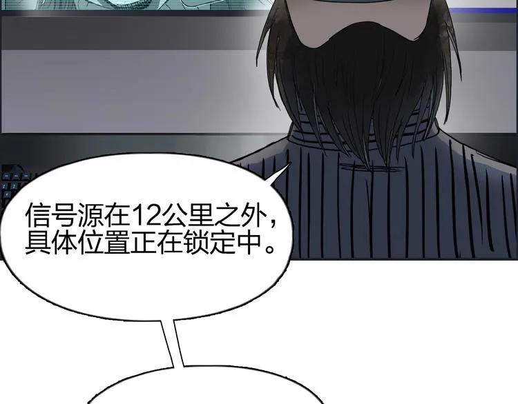 第134话 灵石夺取计划 第88页
