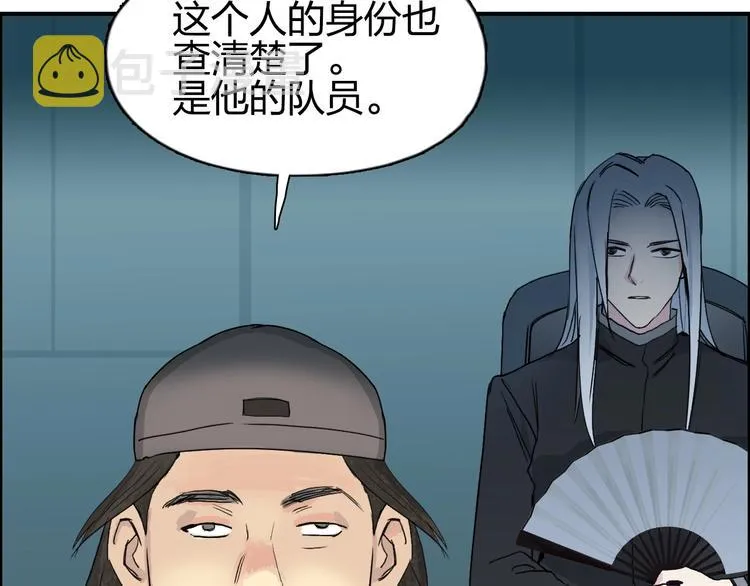 第134话 灵石夺取计划 第89页