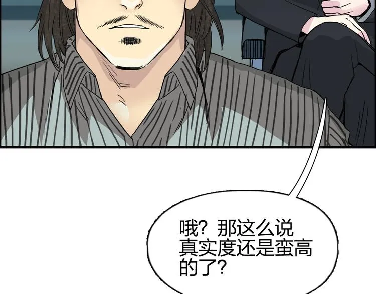 第134话 灵石夺取计划 第90页