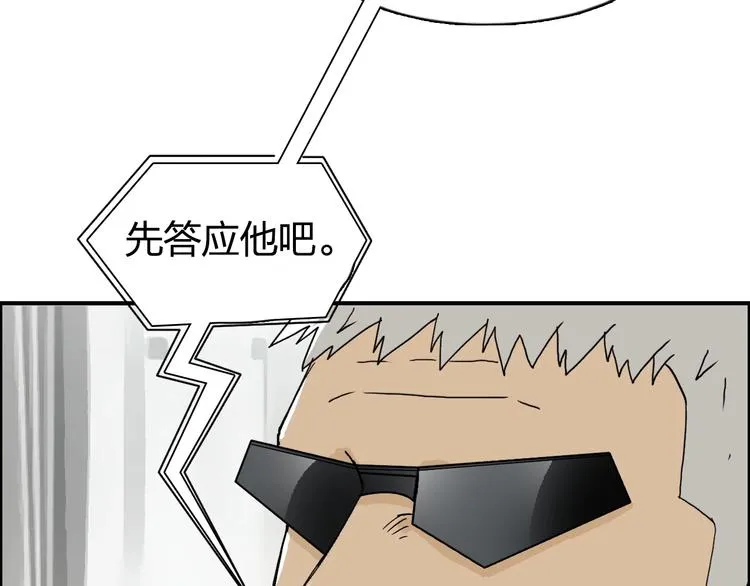 第134话 灵石夺取计划 第91页