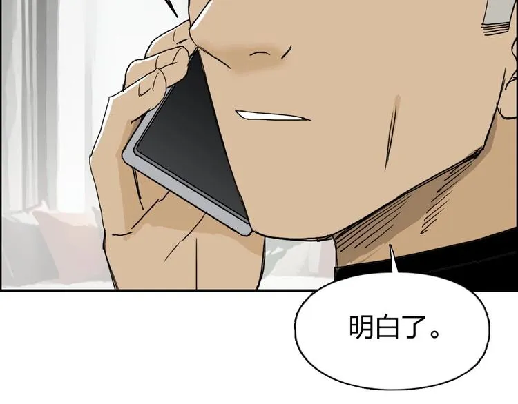 第134话 灵石夺取计划 第92页