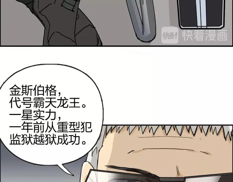 第134话 灵石夺取计划 第98页