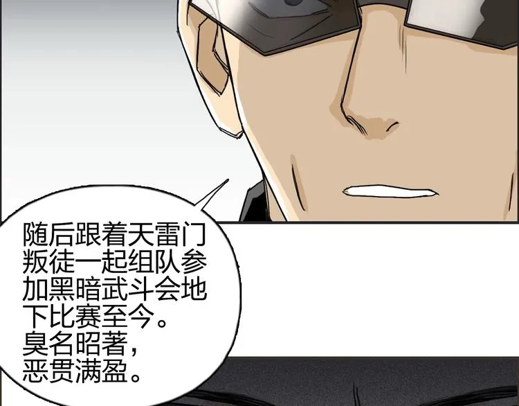 第134话 灵石夺取计划 第99页