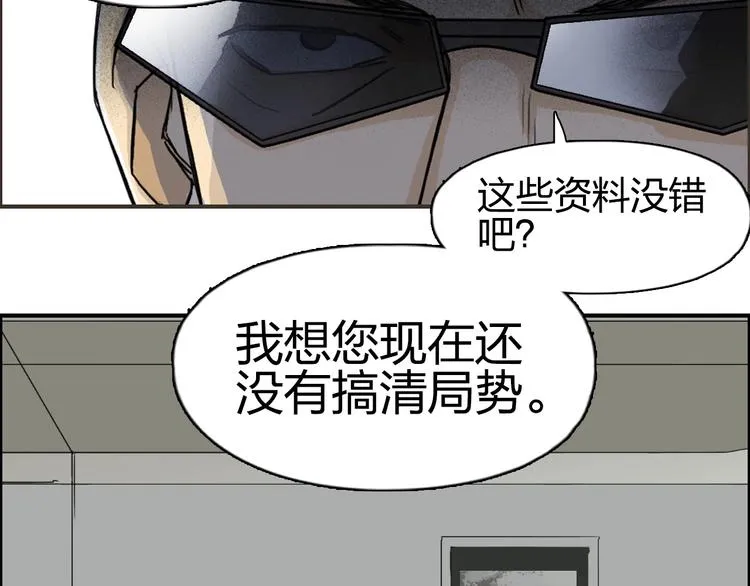 第134话 灵石夺取计划 第100页