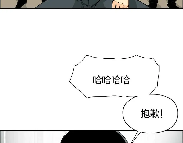 第134话 灵石夺取计划 第102页
