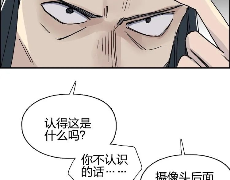 第134话 灵石夺取计划 第105页