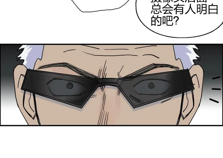 第134话 灵石夺取计划 第106页
