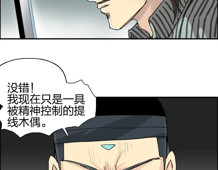 第134话 灵石夺取计划 第108页