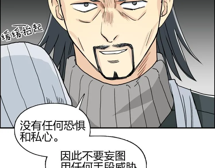 第134话 灵石夺取计划 第109页