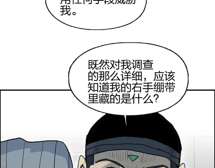第134话 灵石夺取计划 第110页