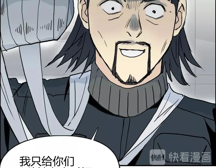 第134话 灵石夺取计划 第111页