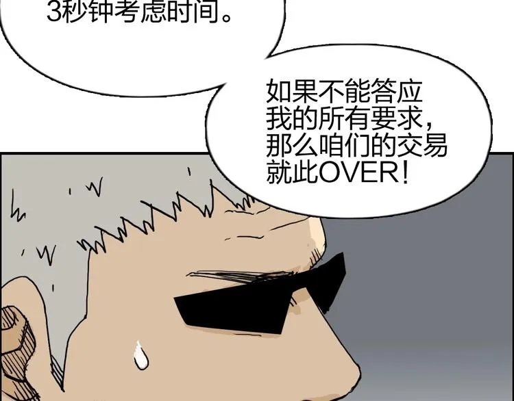 第134话 灵石夺取计划 第112页