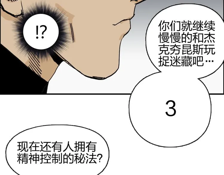 第134话 灵石夺取计划 第113页