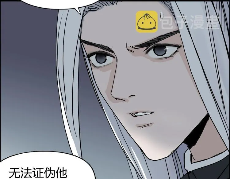 第134话 灵石夺取计划 第114页