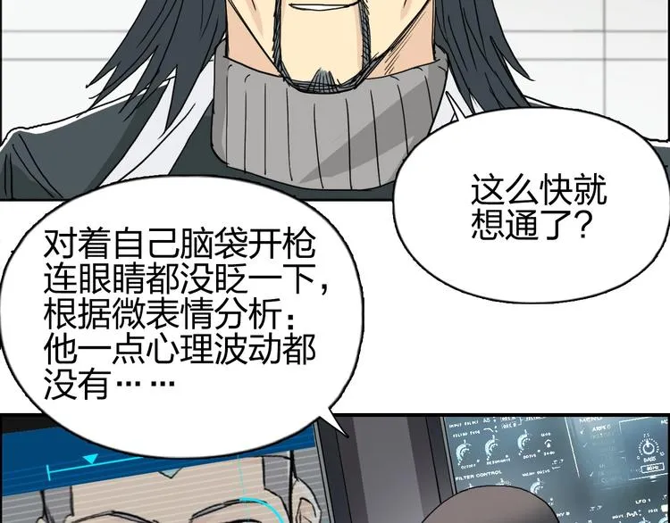 第134话 灵石夺取计划 第124页