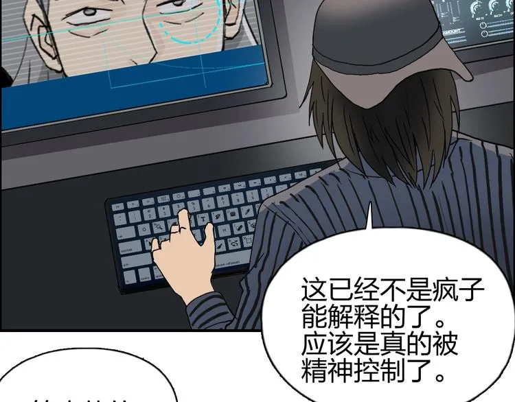 第134话 灵石夺取计划 第125页