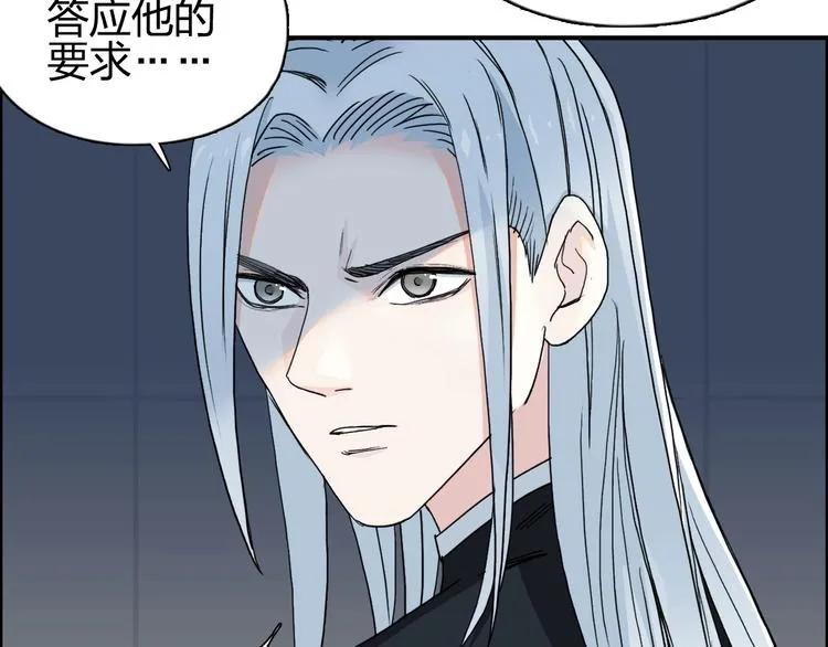 第134话 灵石夺取计划 第126页