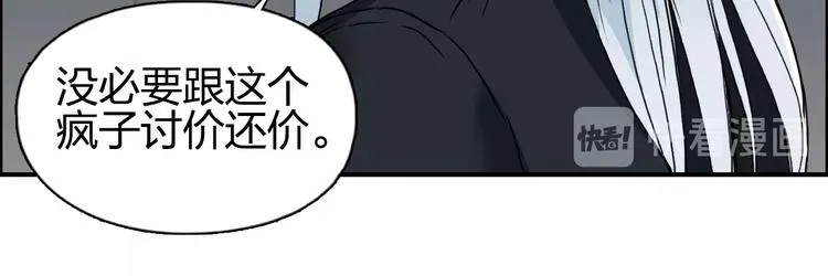 第134话 灵石夺取计划 第127页