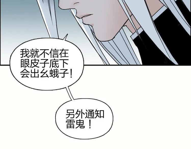 第134话 灵石夺取计划 第130页