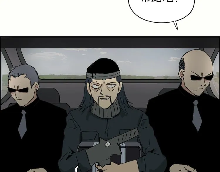 第134话 灵石夺取计划 第132页