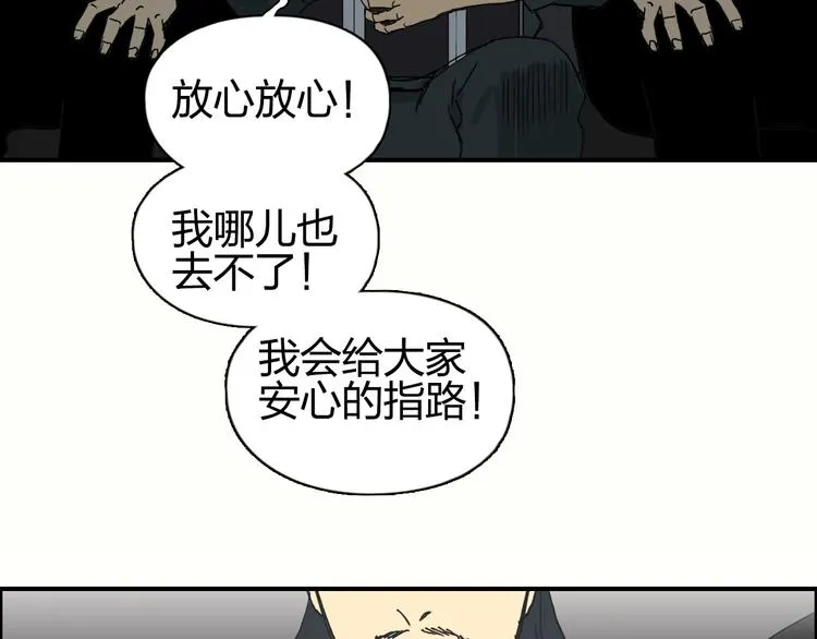 第134话 灵石夺取计划 第133页