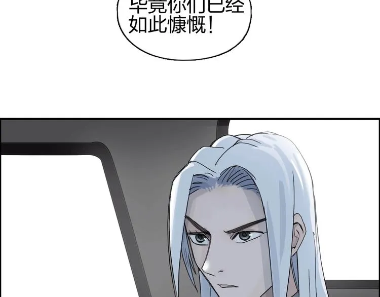 第134话 灵石夺取计划 第135页