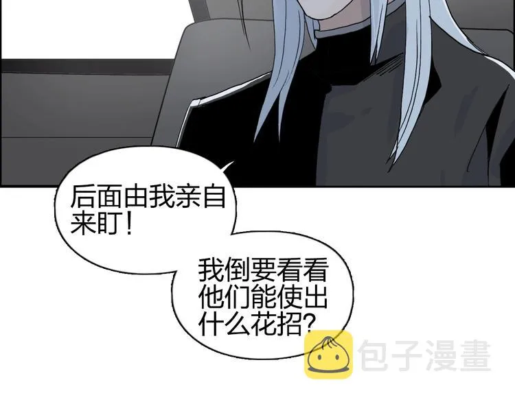 第134话 灵石夺取计划 第136页