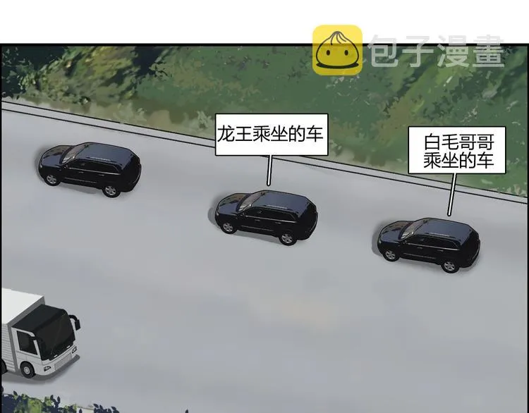 第134话 灵石夺取计划 第137页