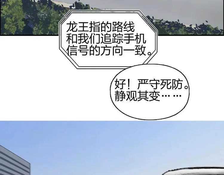 第134话 灵石夺取计划 第138页
