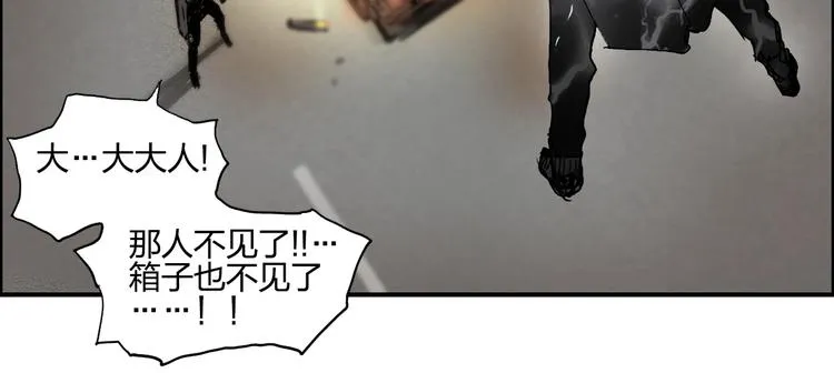 第134话 灵石夺取计划 第147页