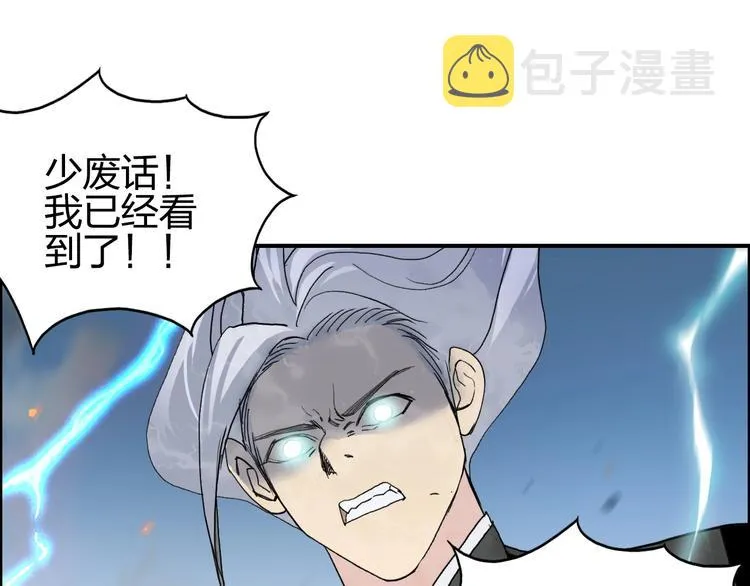 第134话 灵石夺取计划 第148页