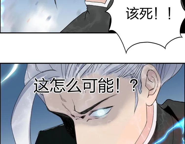 第134话 灵石夺取计划 第149页