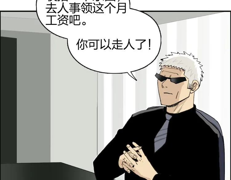 第134话 灵石夺取计划 第156页