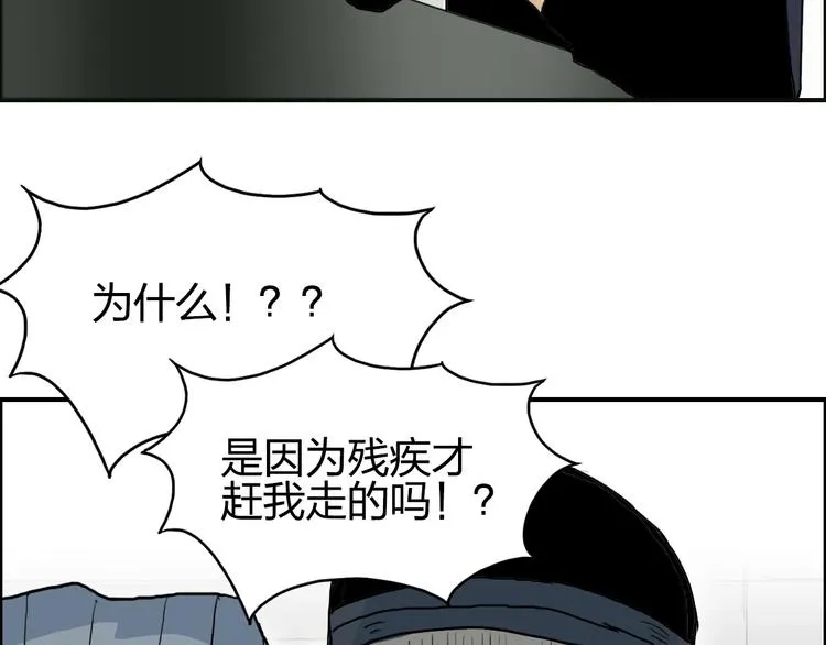 第134话 灵石夺取计划 第157页
