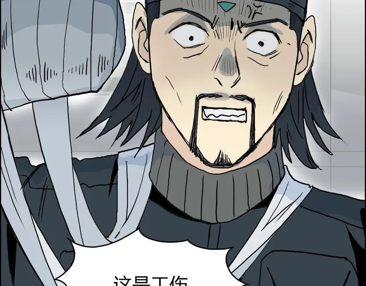 第134话 灵石夺取计划 第158页