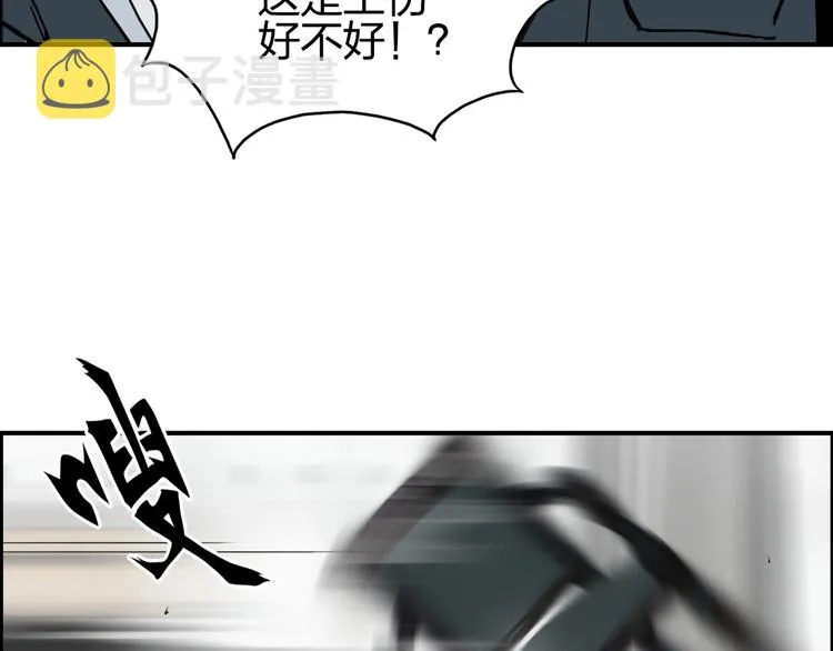 第134话 灵石夺取计划 第159页