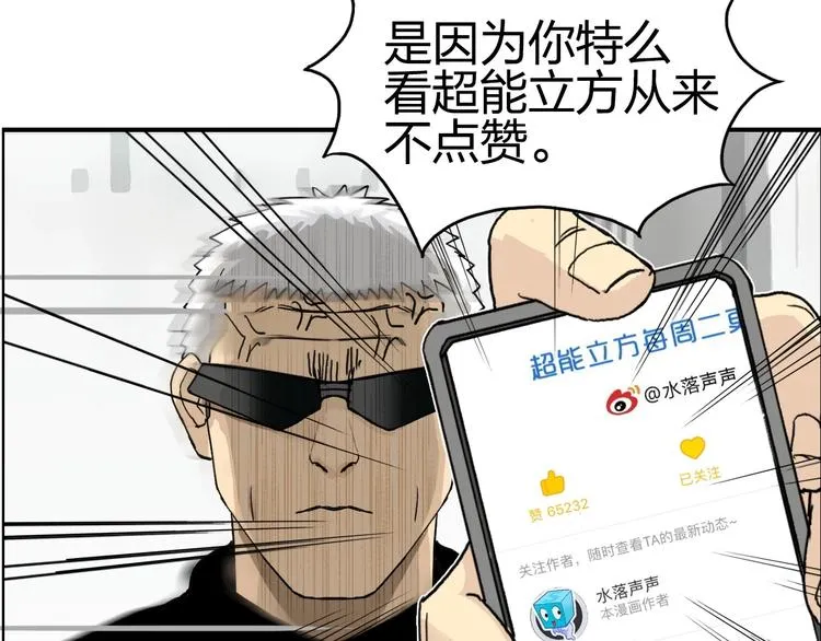 第134话 灵石夺取计划 第161页