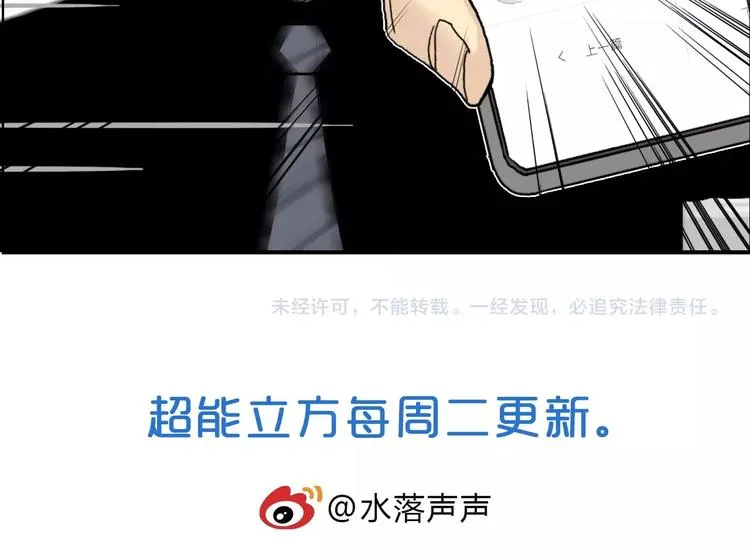 第134话 灵石夺取计划 第162页