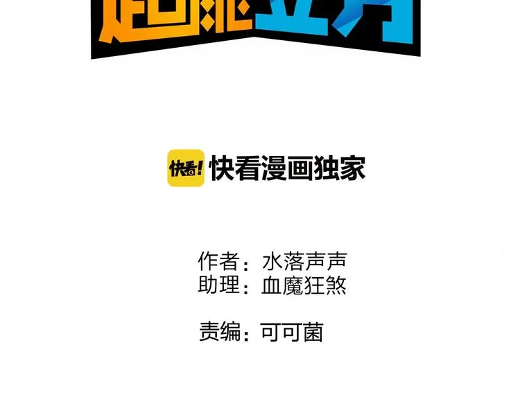 第135话 雷鬼阿含 第3页