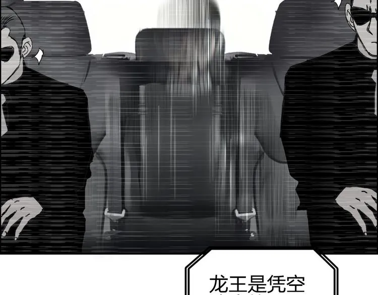 第135话 雷鬼阿含 第8页