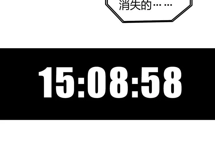 第135话 雷鬼阿含 第9页