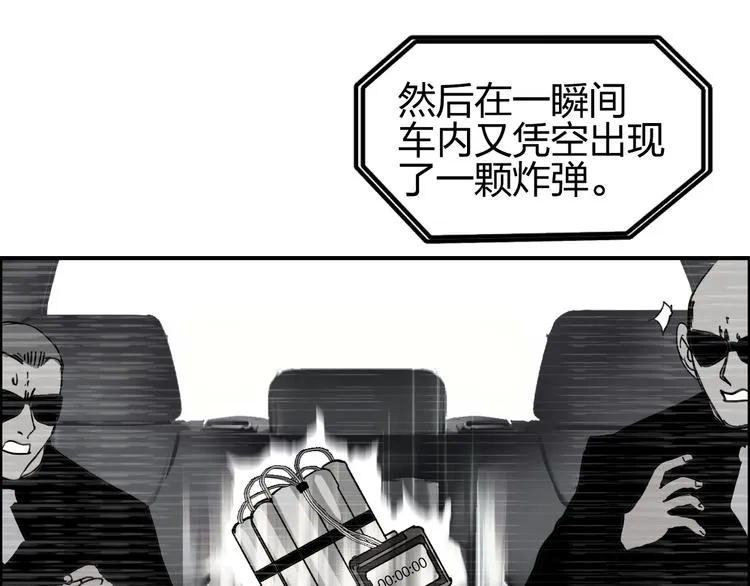 第135话 雷鬼阿含 第10页