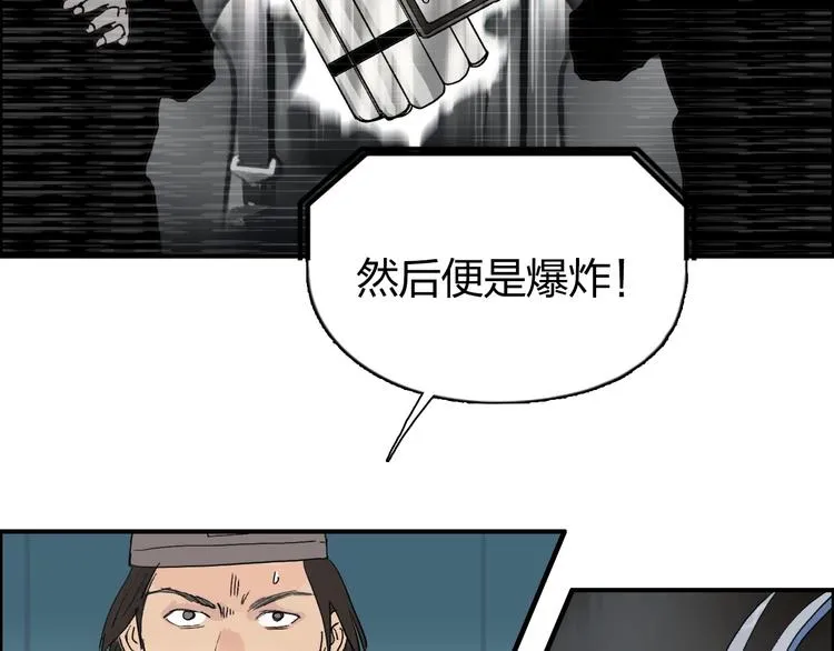 第135话 雷鬼阿含 第11页