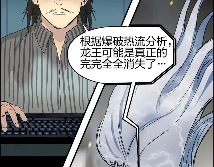 第135话 雷鬼阿含 第12页
