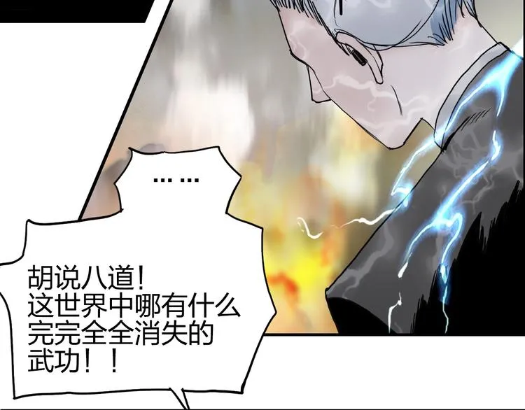 第135话 雷鬼阿含 第13页