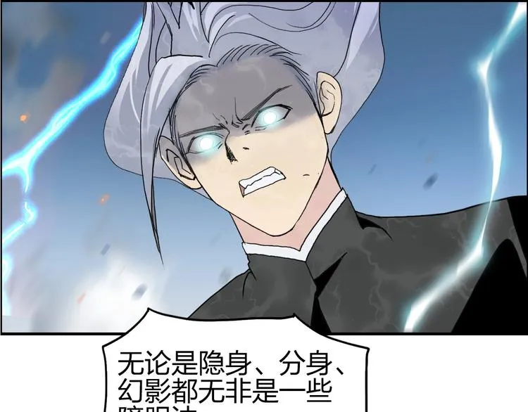 第135话 雷鬼阿含 第14页