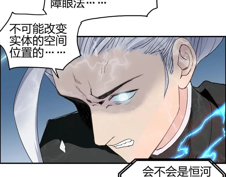 第135话 雷鬼阿含 第15页