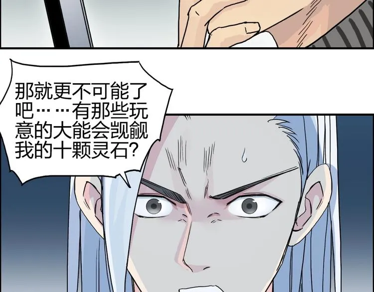 第135话 雷鬼阿含 第17页