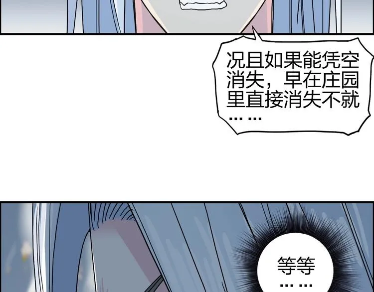 第135话 雷鬼阿含 第18页