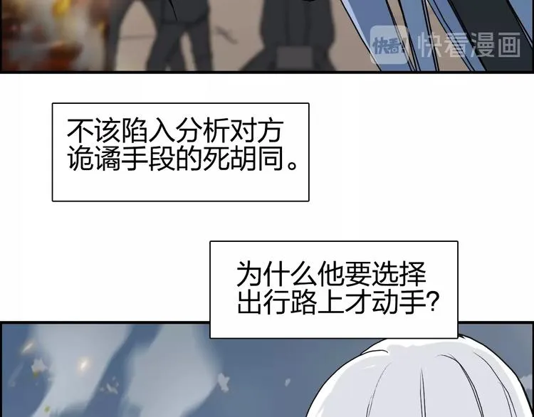 第135话 雷鬼阿含 第20页